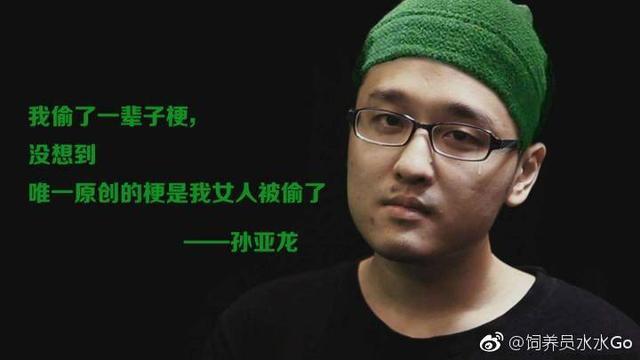我们一起去探险是什么梗 孙亚龙探险是什么梗