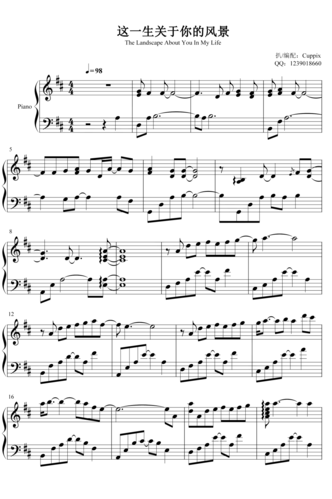 枯木逢春《这一生关于你的风景》钢琴谱