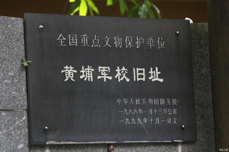 同年9月又改名"国民革命军黄埔军官学校",1930年9月迁往南京