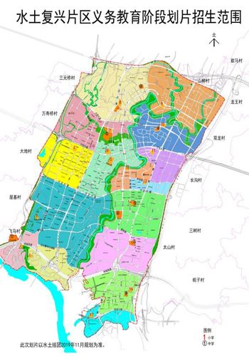 重庆北碚水土复兴片区中小学划片范围变更