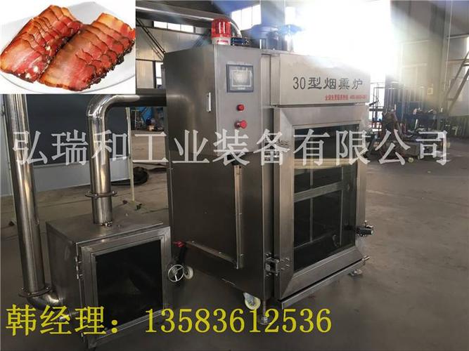 熏腊肉的机器_500型腊肉烟熏炉_大型腊肉烟熏炉