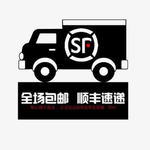 顺丰快递
