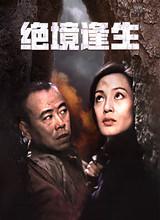 选座更优惠 孙海虹 haihong sun 演员 关注 代表作 绝境逢生 阿福哥的