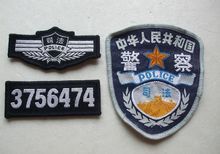 监狱警察臂章,胸标和警号
