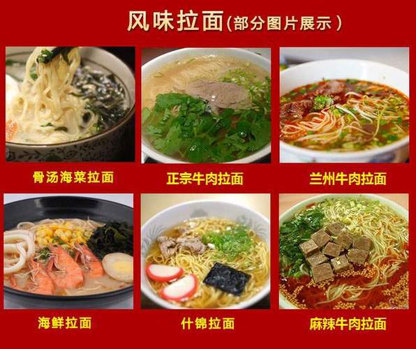 一绝拉面:传授核心技术  齐齐哈尔风味牛肉拉面  正宗兰州清汤牛肉