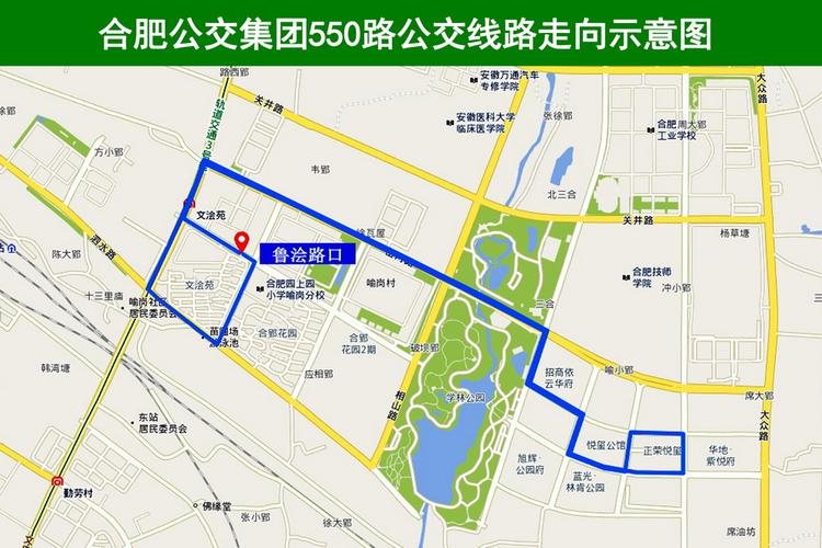 lemmaid="1468303">合肥公交集团 /a>第五巴士公司运营的公交车线路