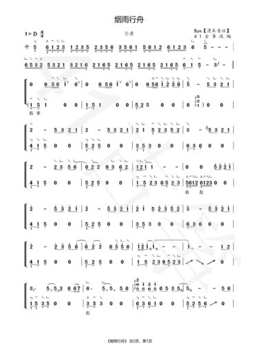 《烟雨行舟》纯筝谱_古筝_歌曲_娱乐_音乐