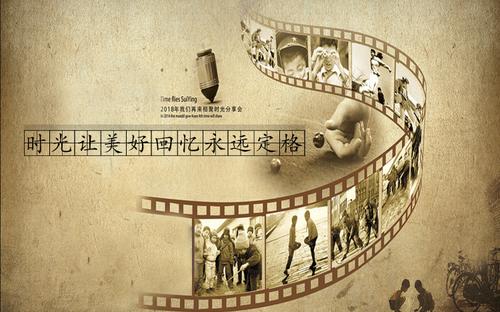 时光让美好回忆永远定格