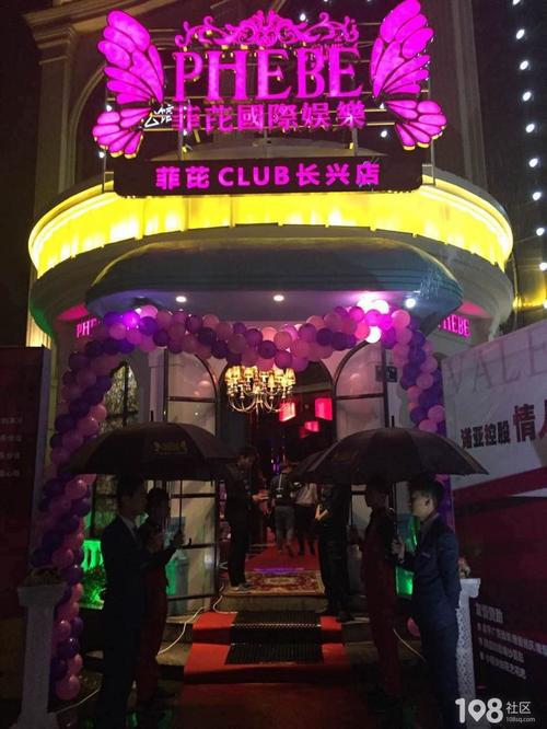 长兴菲芘酒吧总监的个人主页_108社区_108sq.cn