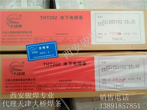 大西洋chl607焊条w607低温钢焊条西安特种焊材经销商
