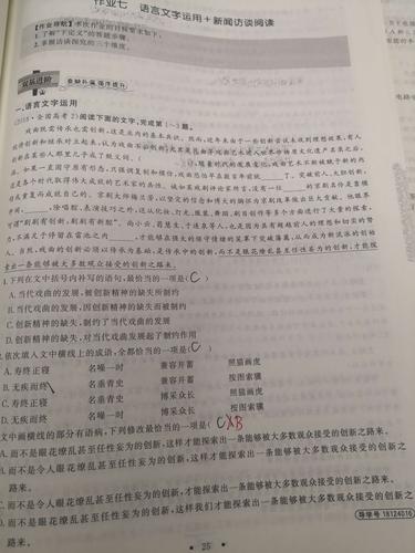 高二六班高智寰第二阶段语文作业