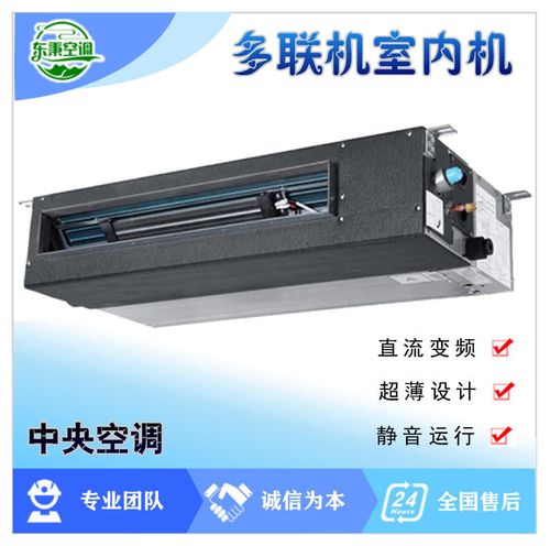 多联机vrv室内机  1.8-56kw  冷媒氟机  风管式室内机 空调室内机