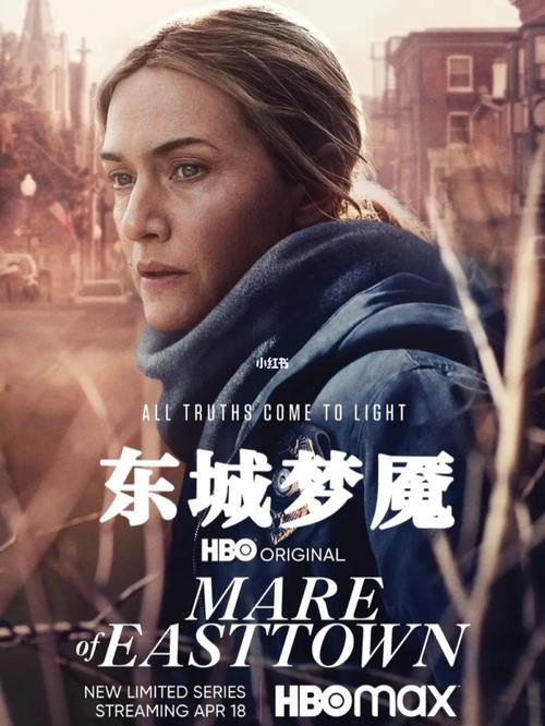 东城梦魇里未解之谜_电视剧_东城梦魇_影视_电视(图文)