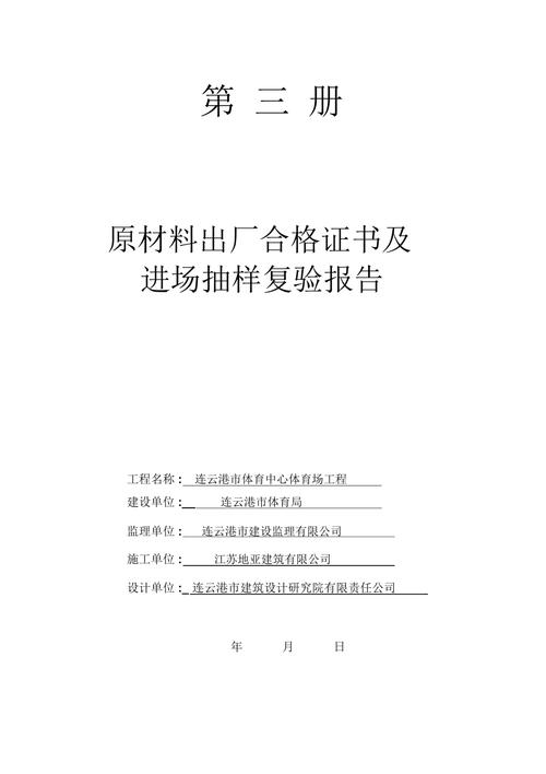 建筑工程竣工资料目录及封面