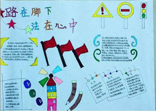 学好民法典做守法小公民手抄报 学好普通话手抄报