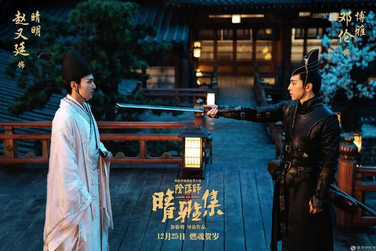 电影《晴雅集》曝赵又廷邓伦特辑 戏外互怼出真情