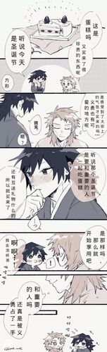 鬼灭之刃锖义