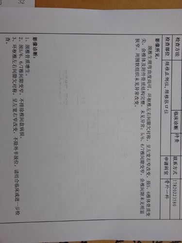颈椎正侧位,颈椎张口位 男,32 影像所见: 颈椎生理弯曲度尚可.