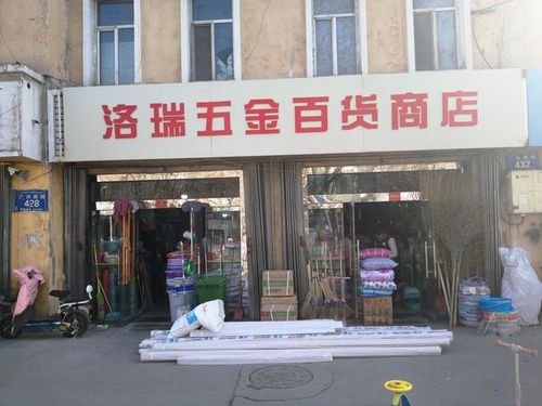 周一至周日10:00-21:00免费入驻大众点评立即合作写点评店铺信息纠错