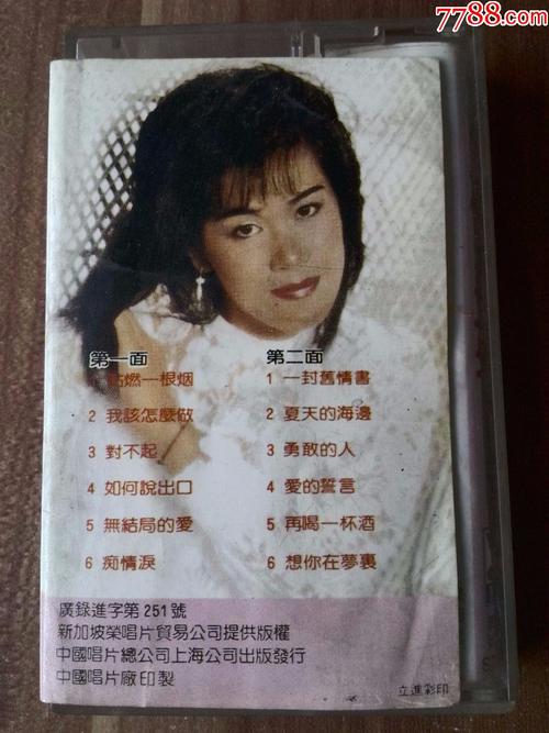 林玉英演唱专辑《再燃一根烟》