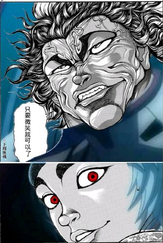 你这肥猪刃牙表情包