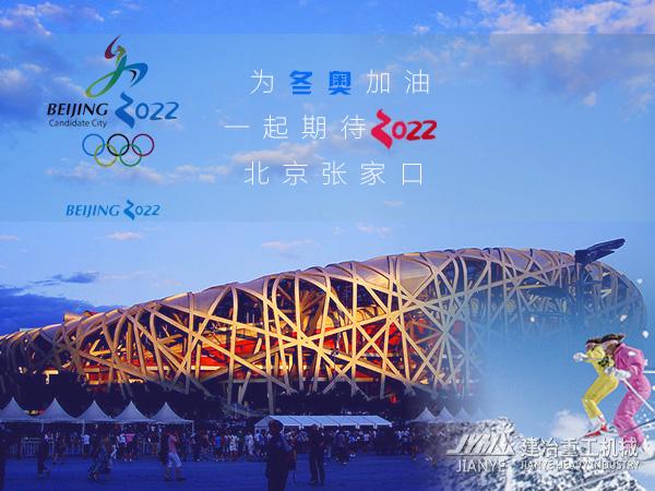 2022年北京-张家口冬季奥林匹克运动会的转播机构