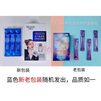 名美人睡眠面膜【20支装】免洗睡眠面膜液亮肤夜间补水抗痘保湿学生