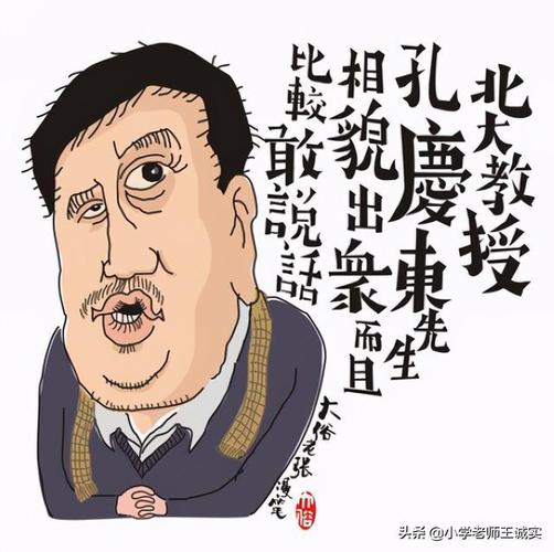 于丹身处舆论漩涡但依旧坚持传播文化孔庆东力挺于丹讲经典