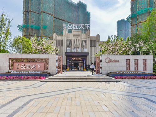 美的·公园天下相册