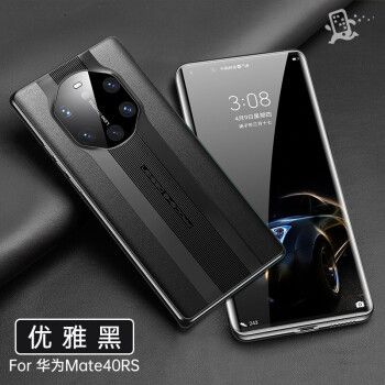 华为mate40rs保时捷,华为mate40prors保时捷 诺盟 华为mate40rs保时捷手机壳mate40rs真皮保护套5g