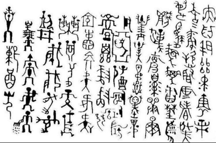 《天书》,你能看懂吗 写美篇 工艺美术大师韩美林的书法不是丑书,应是