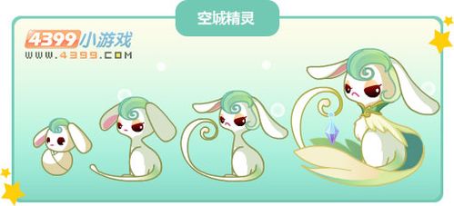 奥比岛 变异动物大全 >正文 简介 守护空城的小精灵,负责接引回到空城