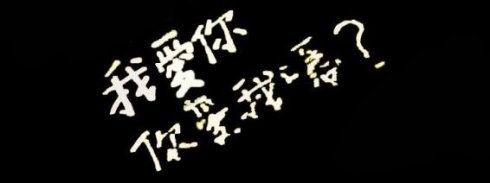 为什麽? 我好累啊