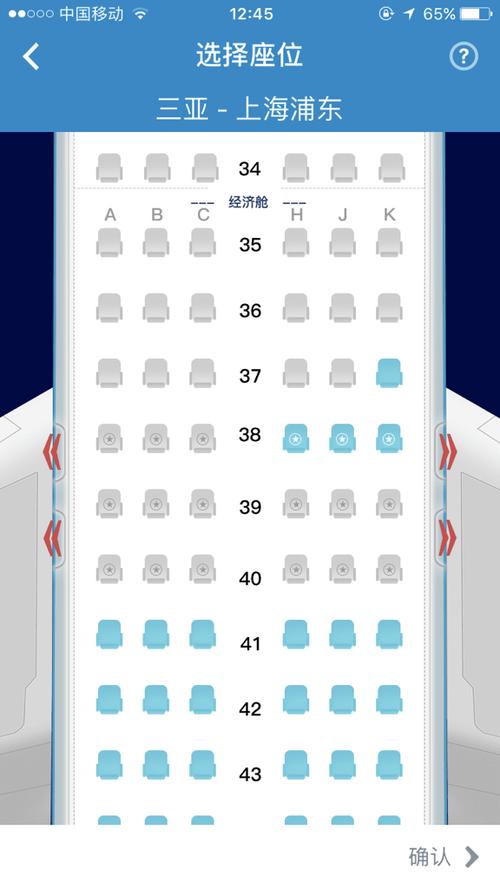 南航飞机座位哪个好?请教各位了!有图!谢谢!