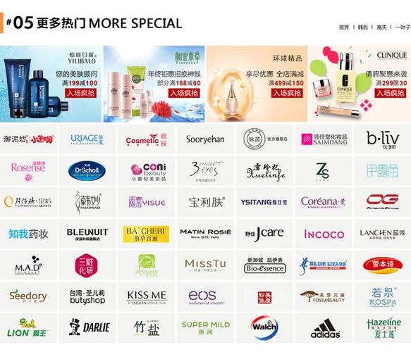 美妆品牌馆 - 京东全品类专题活动-京东