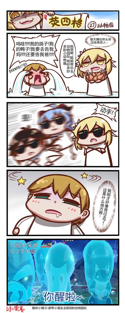 荧四格130话