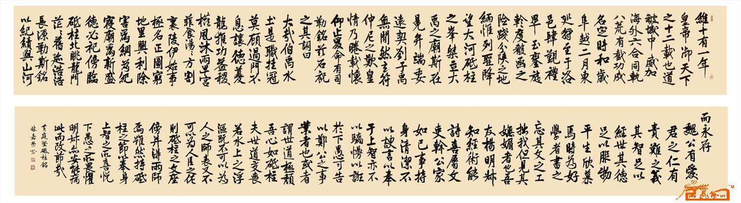 名家 林嘉荣 书法 - 砥柱铭