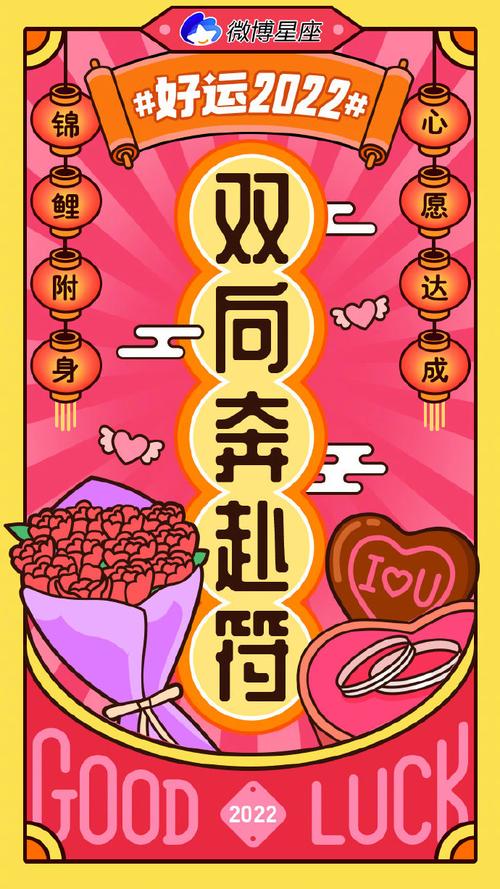 好运2022#新年好运符来啦!