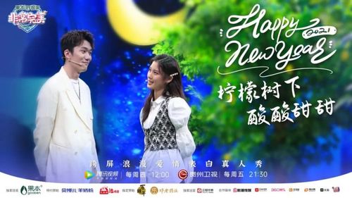 《非常完美》元旦特辑,李星潭月下恰柠檬,咖啡师追爱比糖更甜