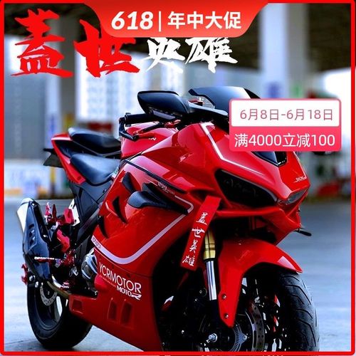 杜卡迪蛟龙摩托车跑车400cc重机公路赛车国四电喷可上牌非小忍者