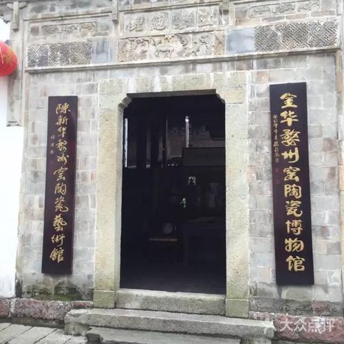 婺州窑陶瓷博物馆