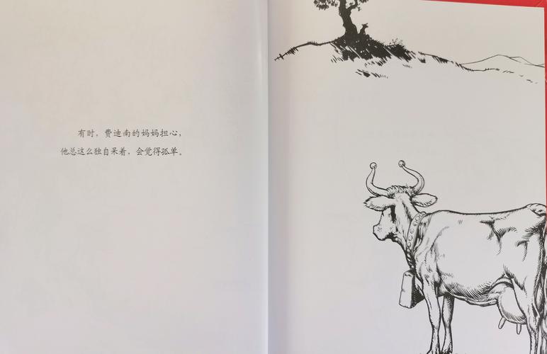 绘本解读爱花的牛