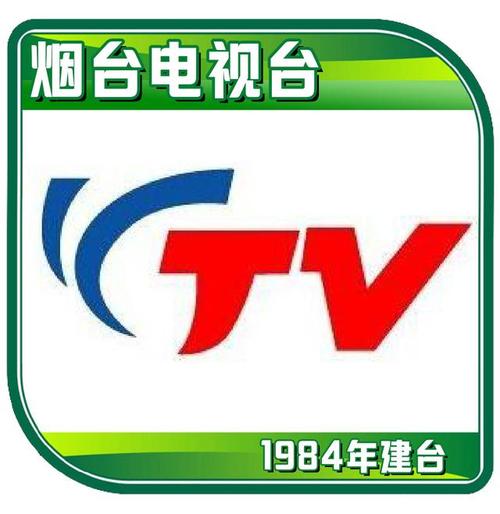 烟台电视台