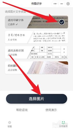游戏/数码 电脑 > 电脑软件 2 进入小程序,根据需要选择字体样式,点击