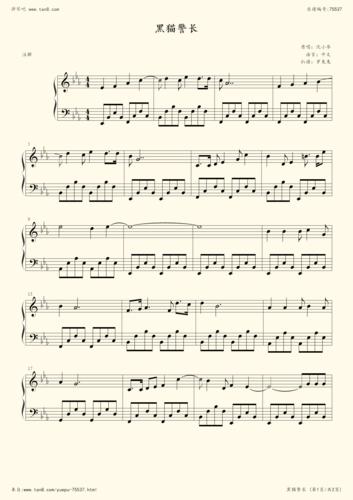 钢琴谱:黑猫警长