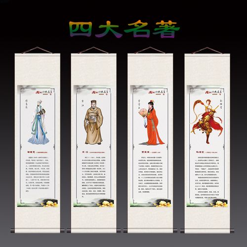 四大名著经典人物卷轴画挂画茶楼包厢装饰画丝绸壁画定制画芯定制