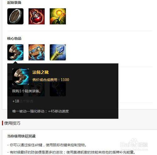 英雄联盟铁铠冥魂s9赛季怎么出装