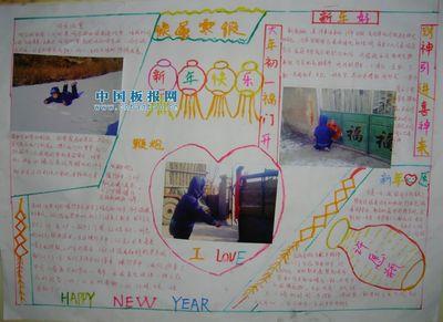 过年假期有趣的一年级手抄报 有趣的数学手抄报