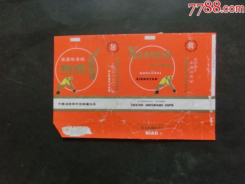 中国湖南郴州卷烟厂出品相思鸟一张不同早期香烟标看清楚再拍