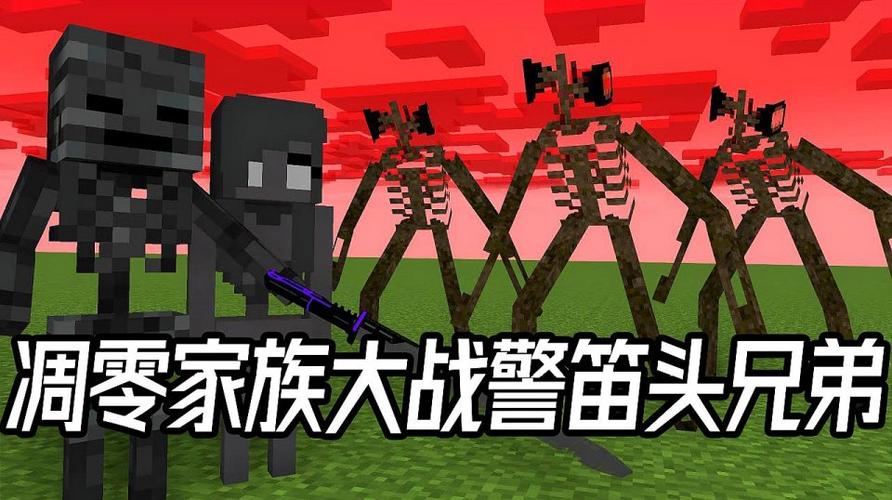 我的世界死亡g爹孤独求败警笛头sans和scp096谁是它的对手